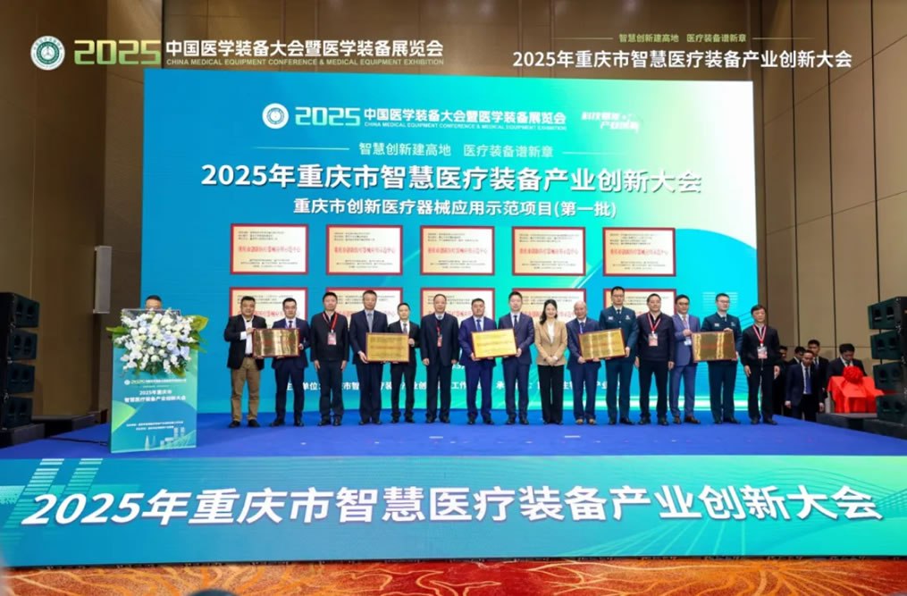 醫工協同新突破！山外山多項創新成果轉化落地